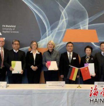 海南省与德国比勒费尔德应用科学大学签约仪式举办中国境内首个境外高校独立办学项目将启动建设