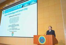 叶嘉安院士在澳科大谈“智慧科技与智慧城市”