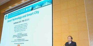 叶嘉安院士在澳科大谈“智慧科技与智慧城市”