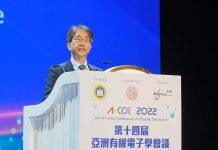 第十四届亚洲有机电子学会议(A-COE 2022)在澳门成功举办