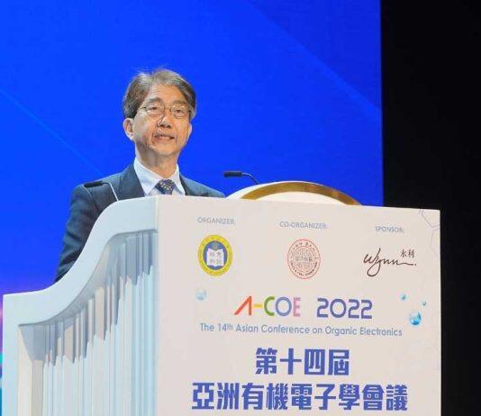 第十四届亚洲有机电子学会议(A-COE 2022)在澳门成功举办