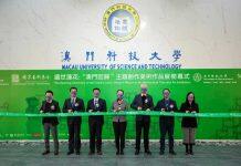 “盛世莲花‘澳门回归’主题创作美术作品展”于澳科大成功举行