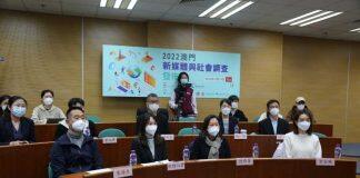 《2022澳门新媒体与社会调查报告》发布会于澳科大成功举行