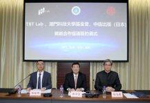 澳科大基金会、TBT Lab 、中信出版(日本)举行元宇宙战略合作签约仪式