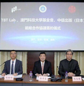 澳科大基金会、TBT Lab 、中信出版(日本)举行元宇宙战略合作签约仪式