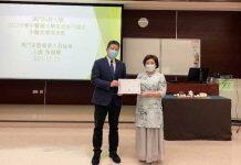 澳科大中医药学院举办“中医食疗与茶饮”系列讲座