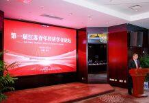 南京大学举办首届江苏青年经济学者论坛