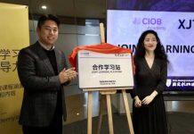 西浦学习超市与英国皇家特许建造学会建立合作学习站