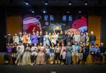 天文科普话剧《星际邂逅》解锁教学新模式