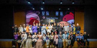 天文科普话剧《星际邂逅》解锁教学新模式