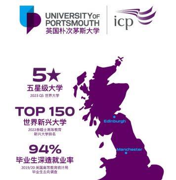 朴次茅斯大学2023年线上语言内测正式开放报名