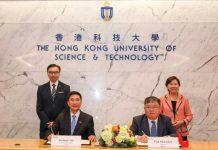 港科大与应科院联合开办首个兼读博士生工作计划 培育科研人才完善创科生态圈