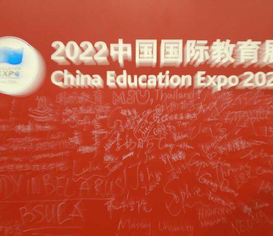 2022中国国际教育展在北京国际会议中心落下帷幕