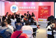 近两百所院校将参加在2月17日至18日举办的中国国际教育展北京站