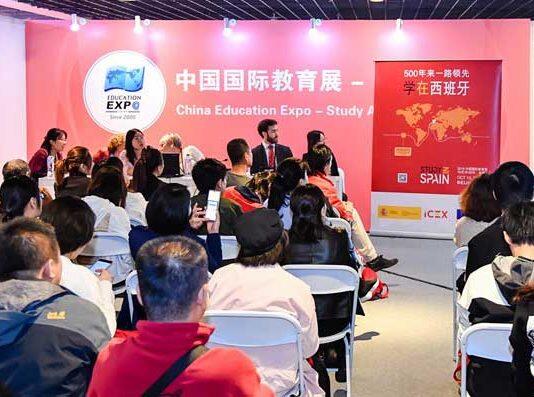 近两百所院校将参加在2月17日至18日举办的中国国际教育展北京站