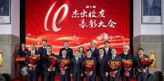 武汉大学第十届杰出校友揭晓