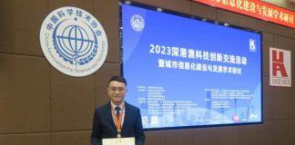 澳门大学无线充电获深港澳科技成果一等奖