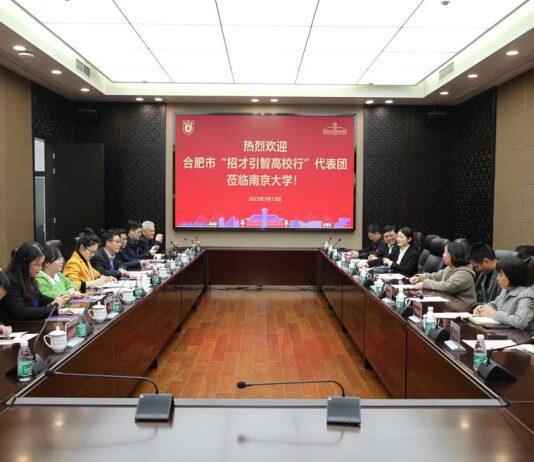 合肥市”招才引智高校行”代表团与南京大学交流合作