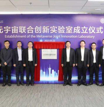 香港科大(广州)与中国移动广州举办元宇宙联合创新实验室揭牌仪式