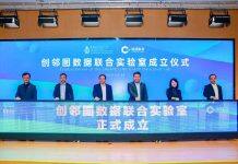 港科大(广州)创邻图数据联合实验室正式成立!