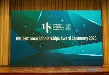 香港大学举办入学奖学金嘉许典礼 嘉奖优秀新生