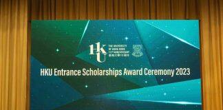 香港大学举办入学奖学金嘉许典礼 嘉奖优秀新生