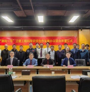 “澳科一号”卫星工程科学研究四方合作实施协议签署