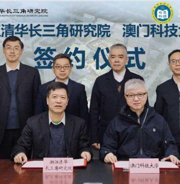 澳门科技大学与浙江清华长三角研究院签订合作备忘录
