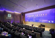 上海纽约大学建校十周年庆典启幕