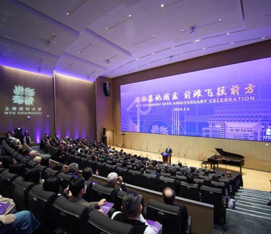 上海纽约大学建校十周年庆典启幕