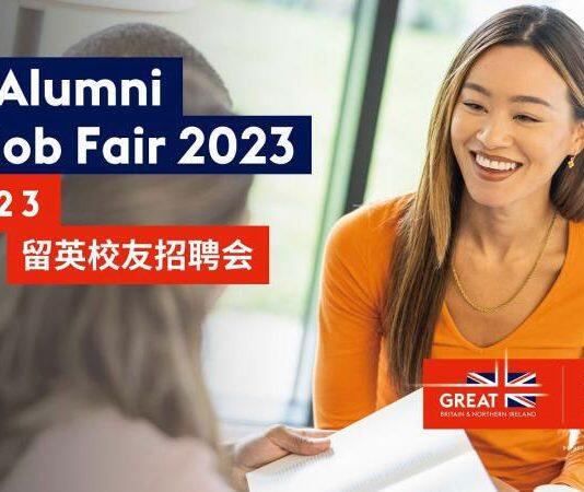2023 留英校友线上招聘会