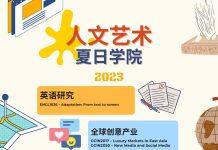 暑期课程丨4月30日前报名港大人文艺术夏日学院