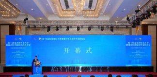 第十四届全国岩土力学数值分析与解析方法研讨会召开