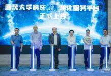武汉大学科技成果转化服务平台上线启动