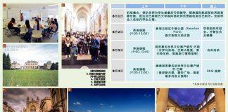 2023年英国巴斯斯巴大学暑假将举办为期2周的游学夏令营