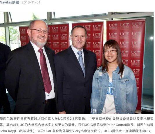 新西兰坎特伯雷大学国际学院UCIC10周年奖学金政策重磅发布及相关信息更新
