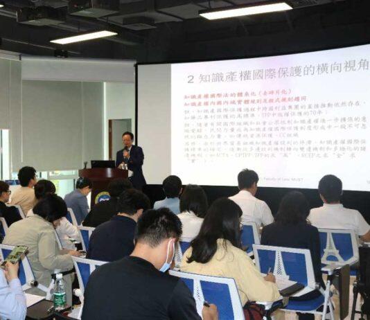 珠海澳科大科技研究院举办知识产权海外维权研修班