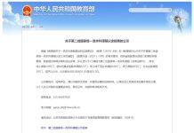 澳门科技大学《药理学》线上课程获评国家级一流本科课程