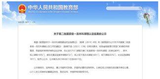 澳门科技大学《药理学》线上课程获评国家级一流本科课程