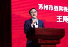 西交利物浦大学欧美同学会举办成立大会