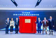 香港大学前海智慧交通研究院正式揭牌