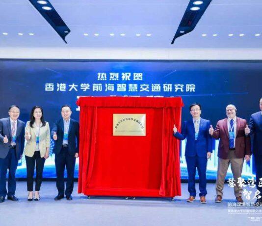 香港大学前海智慧交通研究院正式揭牌