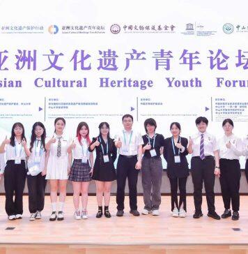 北京第二外国语学院学生团队在首届亚洲文化遗产保护与利用青年论坛中获奖