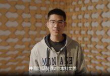 聆听赵永顺同学参加蒙纳士大学和四川音乐学院本科2+2合作项目的学习体验与心得