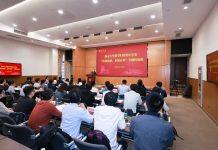 南京大学举办留学归国青年学者“再创佳绩、争做表率”专题研修班