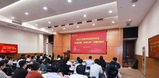 南京大学举办留学归国青年学者“再创佳绩、争做表率”专题研修班