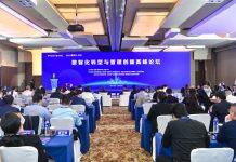 “数智化转型与管理创新高峰论坛”在南京举行