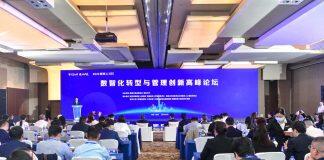 “数智化转型与管理创新高峰论坛”在南京举行