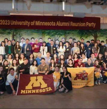 明尼苏达大学2023年校友重逢派对圆满成功