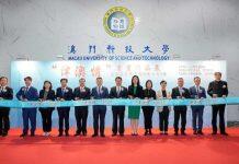 “津澳情”书画作品展在澳科大顺利开幕